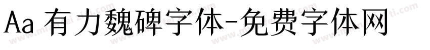 Aa 有力魏碑字体字体转换